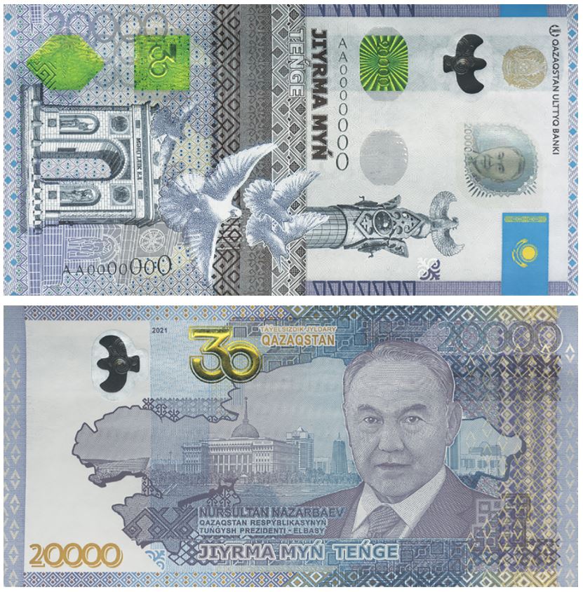 Новые 20000 Казахстанских Тенге