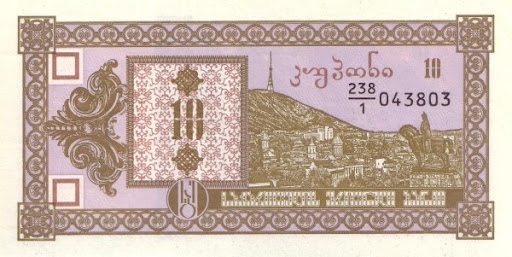 история платежных единиц грузин