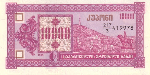 грузинские платежные средства