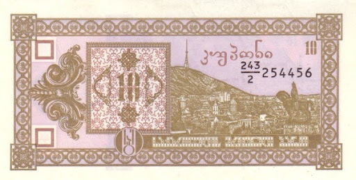 банкноты грузин старинные