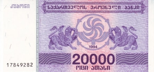 история денежной системы Грузии