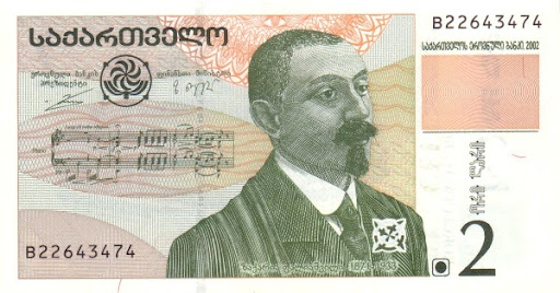 валюта грузин