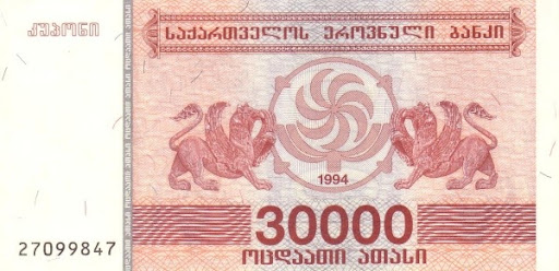 выпуски валютных единиц грузин