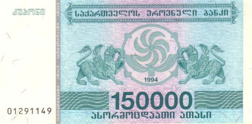 валютная единица Сухими