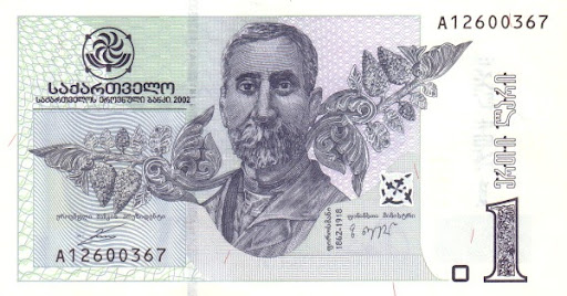 как называются тбилисские деньги