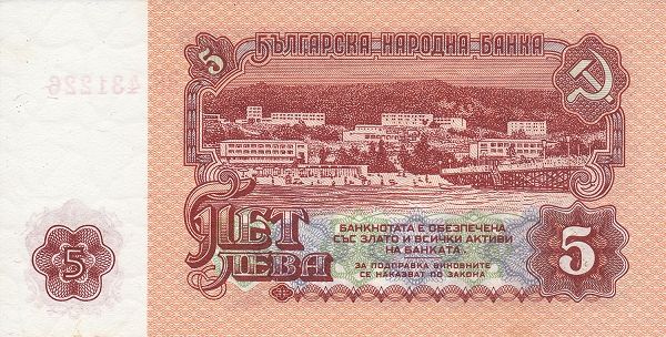 валюта в Софии