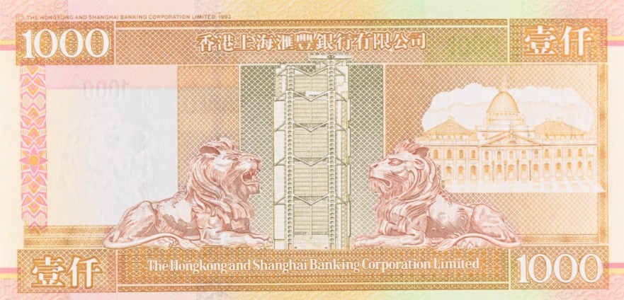 ГОНКОНГ 1000 ДОЛЛАРОВ HSBC (PMG - 66 GRADE) мини 4