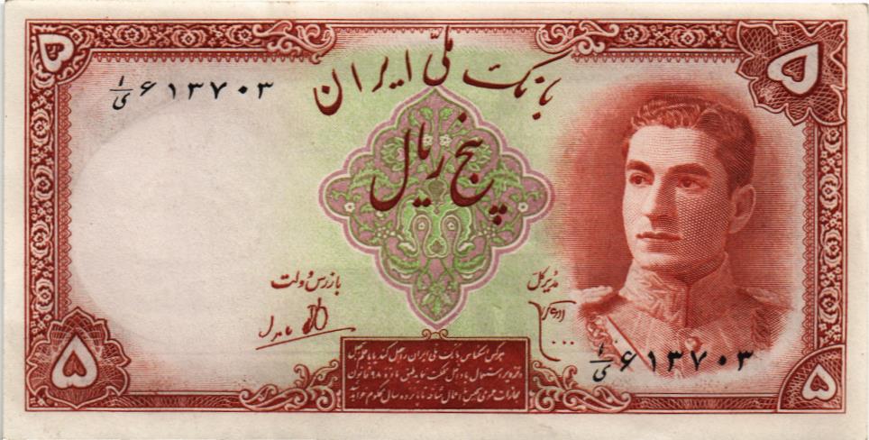 ИСЛАМСКАЯ РЕСПУБЛИКА 5 РИАЛ мини 1