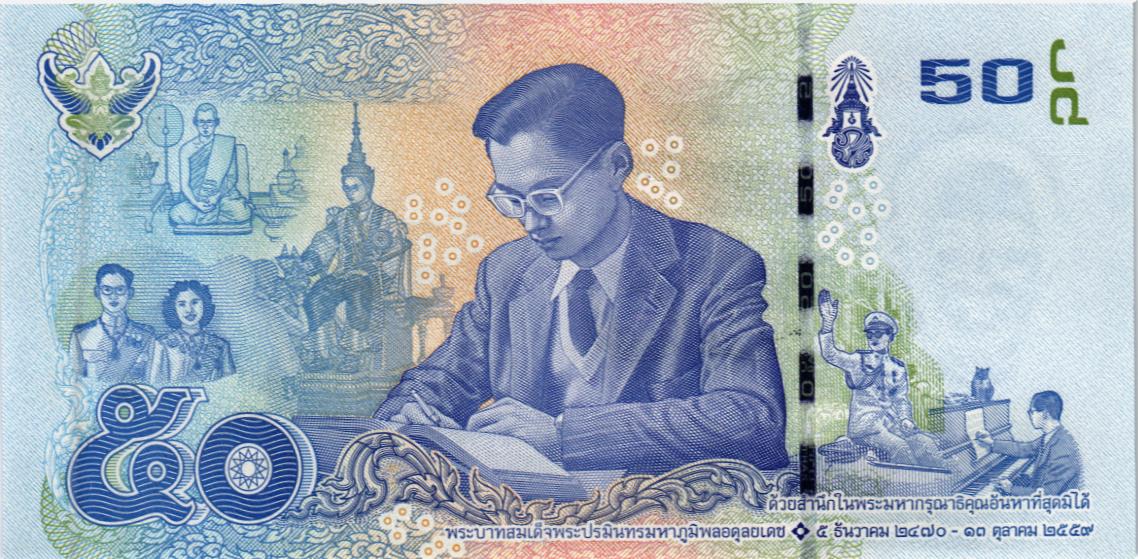 ТАИЛАНД 50 БАТ мини 2