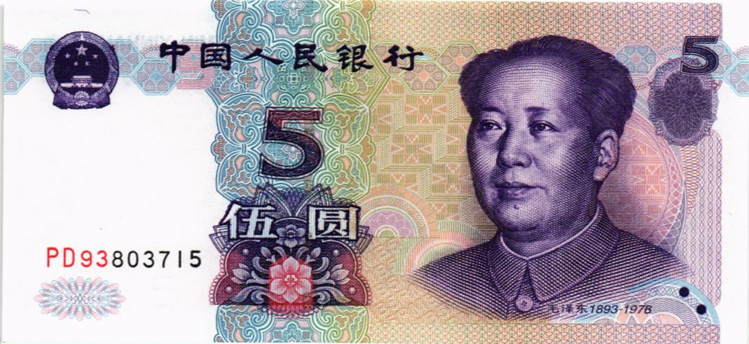 КИТАЙ 5 ЮАНЬ мини 1