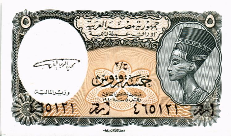 ЕГИПЕТ 5 ПИАСТР