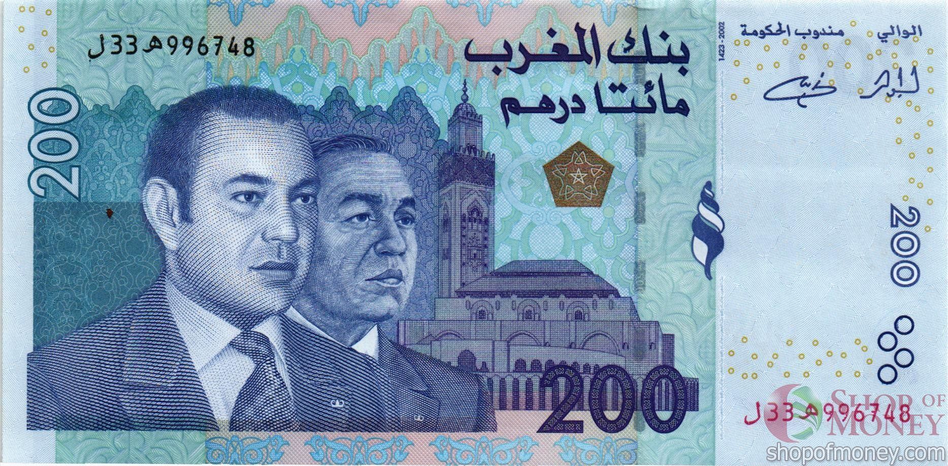 95 дирхам. Купюры Марокко. Марокканские дирхамы. 200 Dirhams. Валюта Марокко.