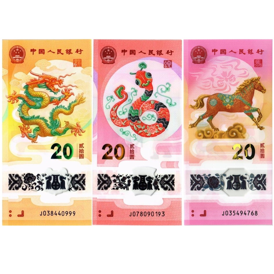 КИТАЙ НАБОР 20 ЮАНЕЙ мини 1