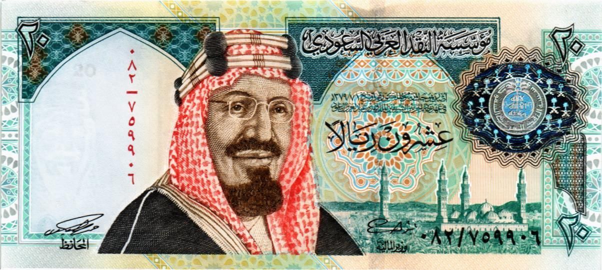 САУДОВСКАЯ АРАВИЯ 20 РИАЛ мини 1