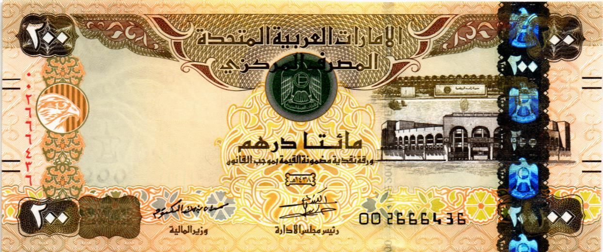 ОАЭ 200 ДИРХАМ мини 1