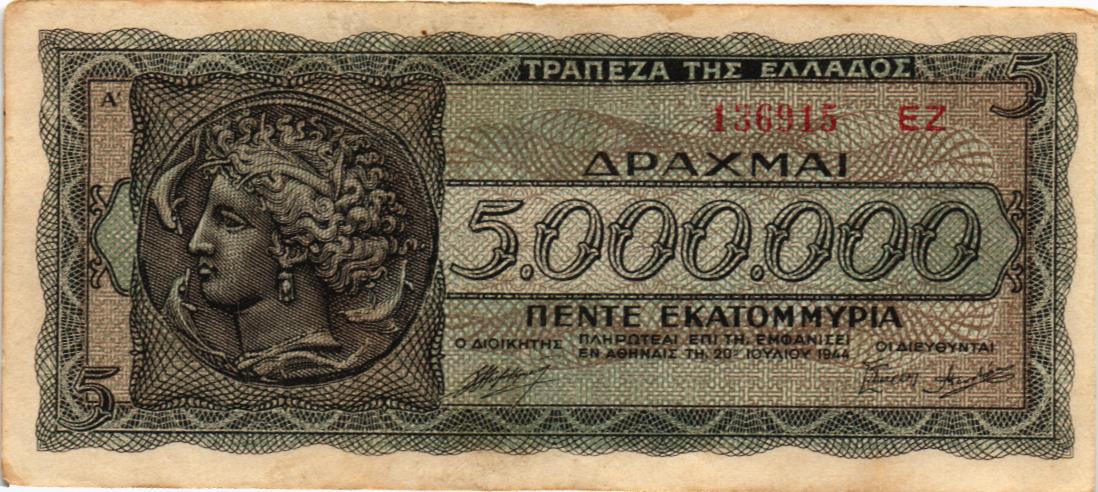 ГРЕЦИЯ 5000000 ДРАХМ мини 1