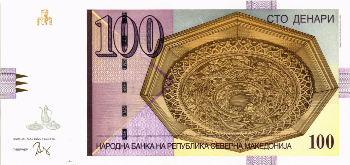 СЕВЕРНАЯ МАКЕДОНИЯ 100 ДЕНАР