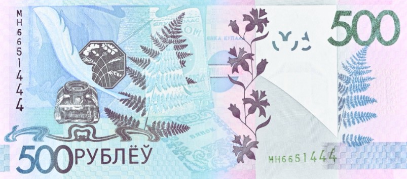 БЕЛАРУСЬ 500 РУБЛЕЙ (PMG - GRADE 65) мини 4