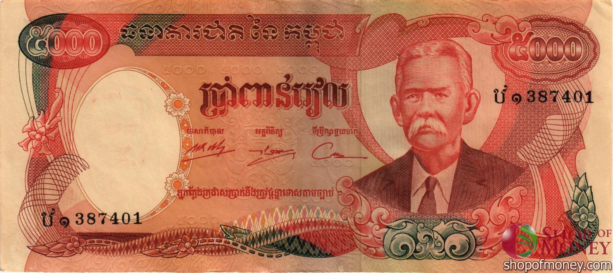 КАМБОДЖА 5000 РИЕЛЬ