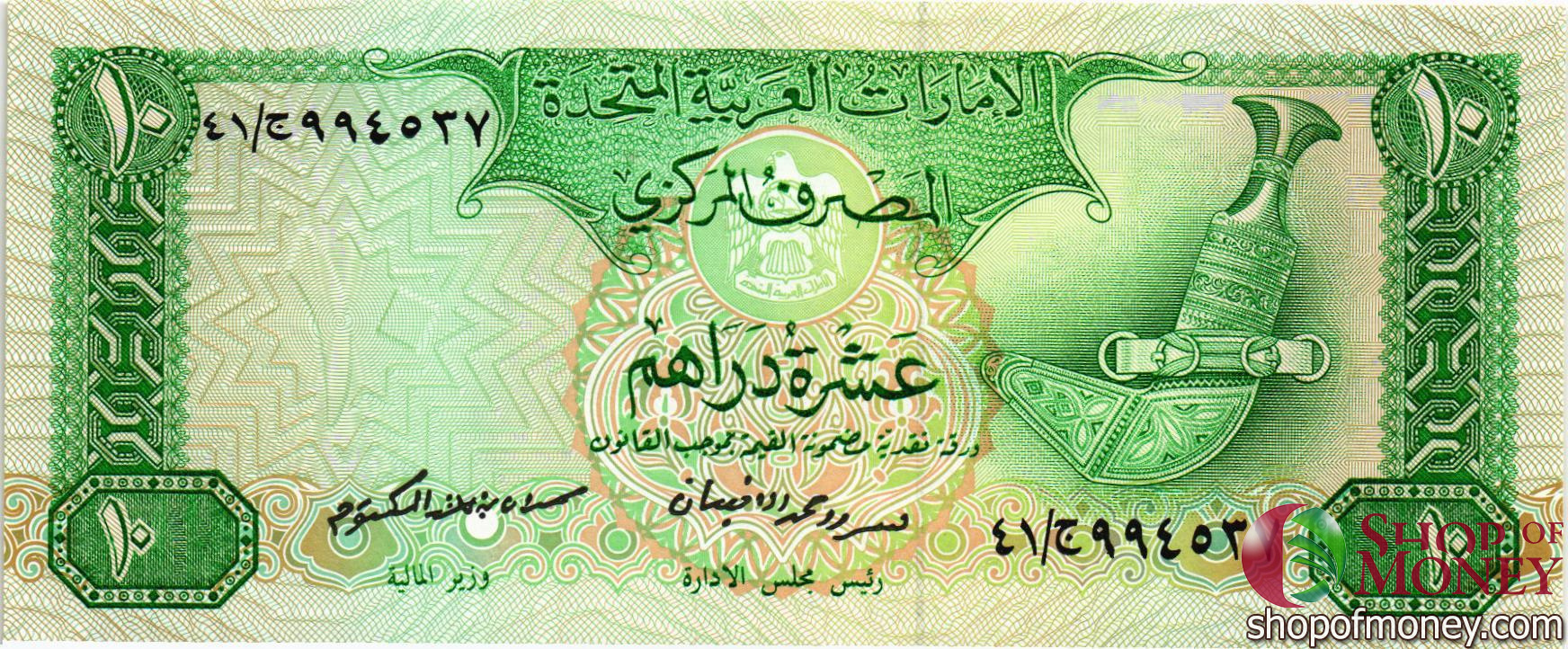 Арабские деньги