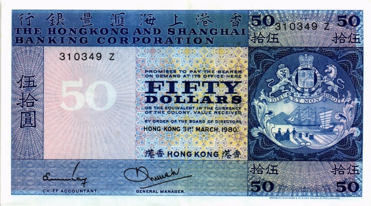 ГОНКОНГ 50 ДОЛЛАРОВ (HSBC)
