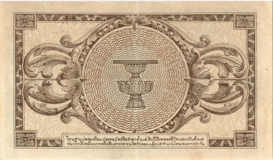 ТАИЛАНД 1 БАТ мини 2