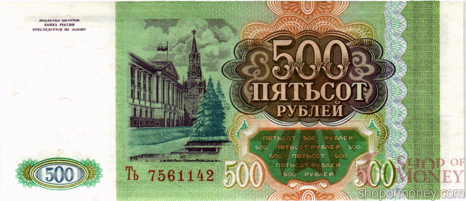 РОССИЯ 500 РУБЛЕЙ (-Ть- ПРЕФИКС) мини 2