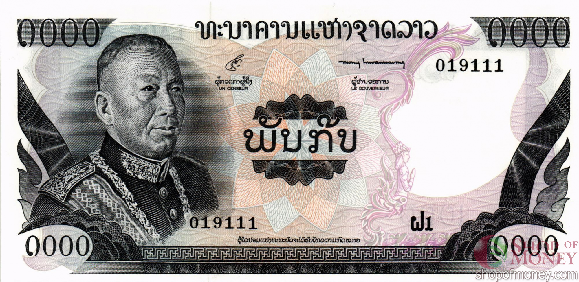 Купюры мм. 1000 КИП Лаос. Купюра лаосского кипа. Деньги Лаоса. Банкноты Лаоса.