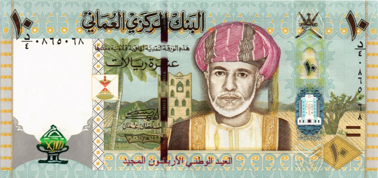 ОМАН 10 РИАЛ мини 1