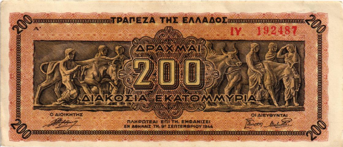 ГРЕЦИЯ 200000000 ДРАХМ мини 1