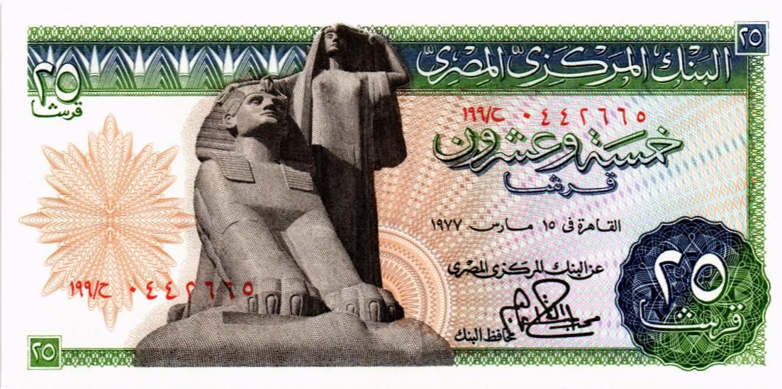 ЕГИПЕТ 25 ПИАСТР мини 1