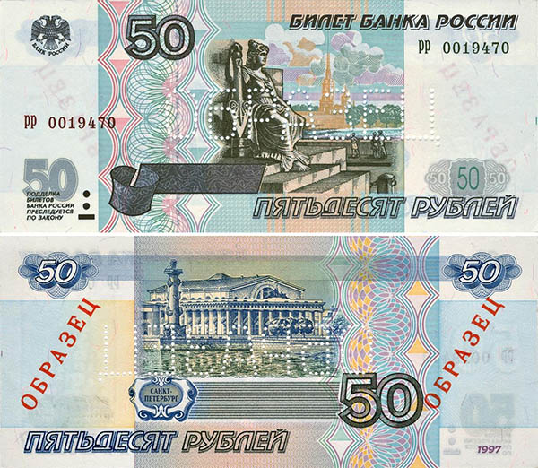 Купюры России: как выглядят российские бумажные деньги, современные действующие банкноты ЦБ РФ
