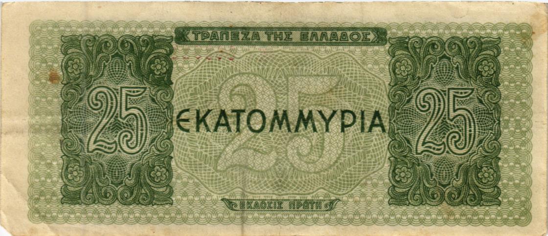 ГРЕЦИЯ 25000000 ДРАХМ мини 2