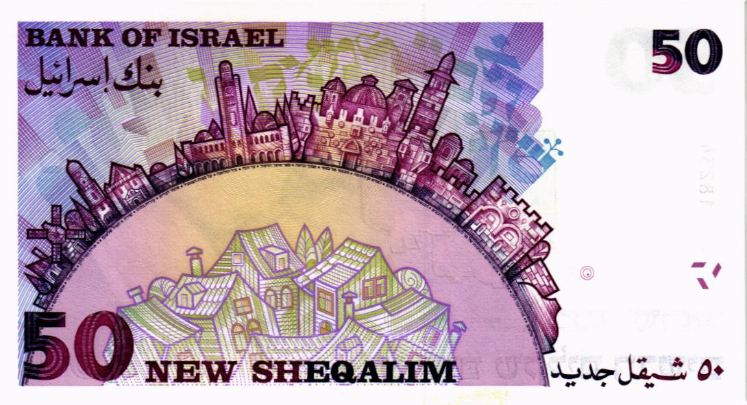 ИЗРАИЛЬ 50 ШЕКЕЛЕЙ мини 2