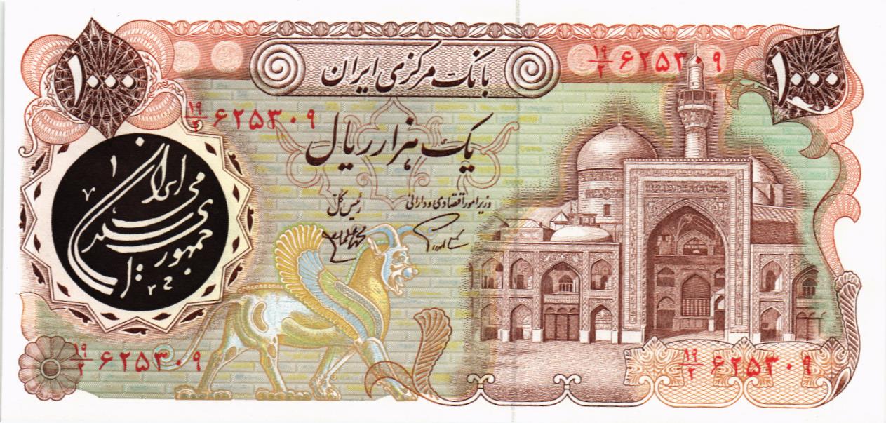 ИСЛАМСКАЯ РЕСПУБЛИКА 1000 РИАЛ мини 1