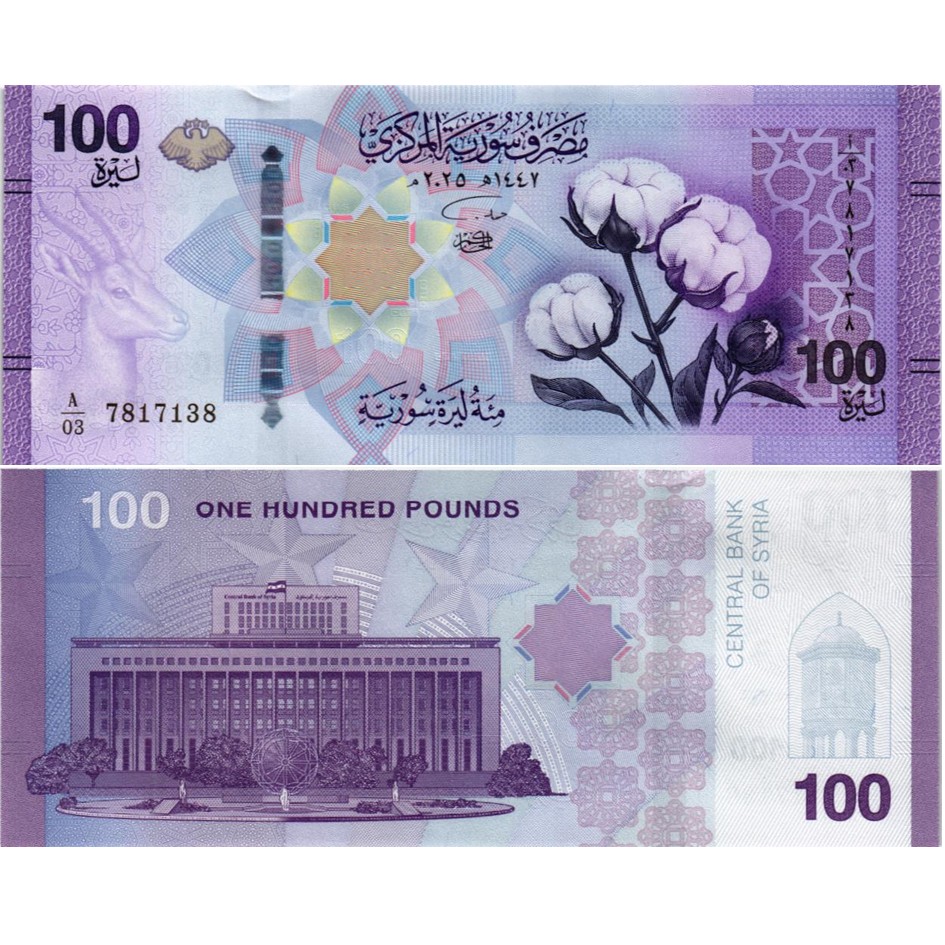 СИРИЯ НАБОР 10 25 50 100 200 500 ФУНТОВ мини 6