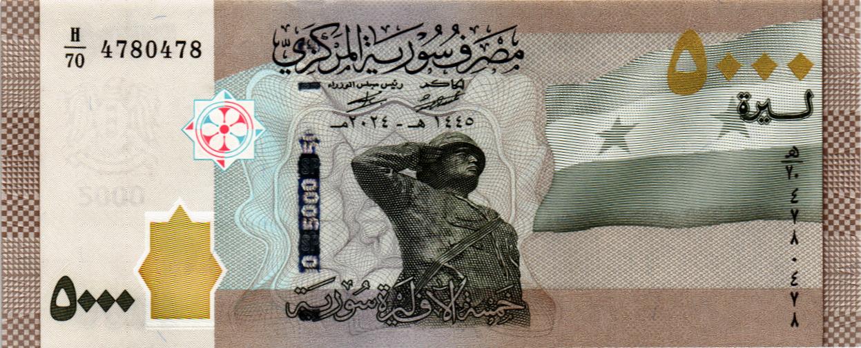 СИРИЯ 5000 ФУНТОВ #H/70 4780478 мини 1