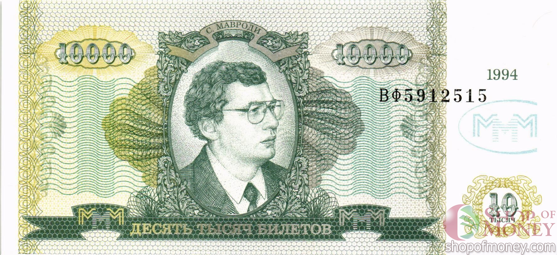 РОССИЯ 10000 БИЛЕТОВ МММ -ВФ- СЕРИЯ