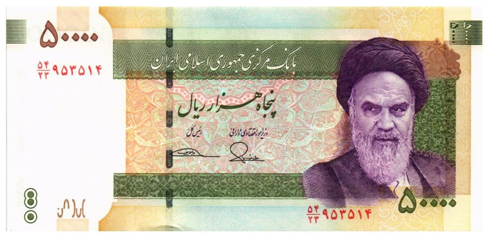 ИСЛАМСКАЯ РЕСПУБЛИКА 50000 РИАЛ