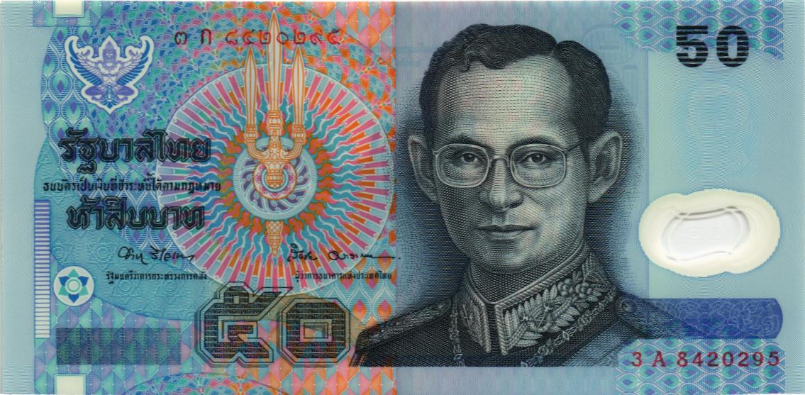 ТАИЛАНД 50 БАТ мини 1