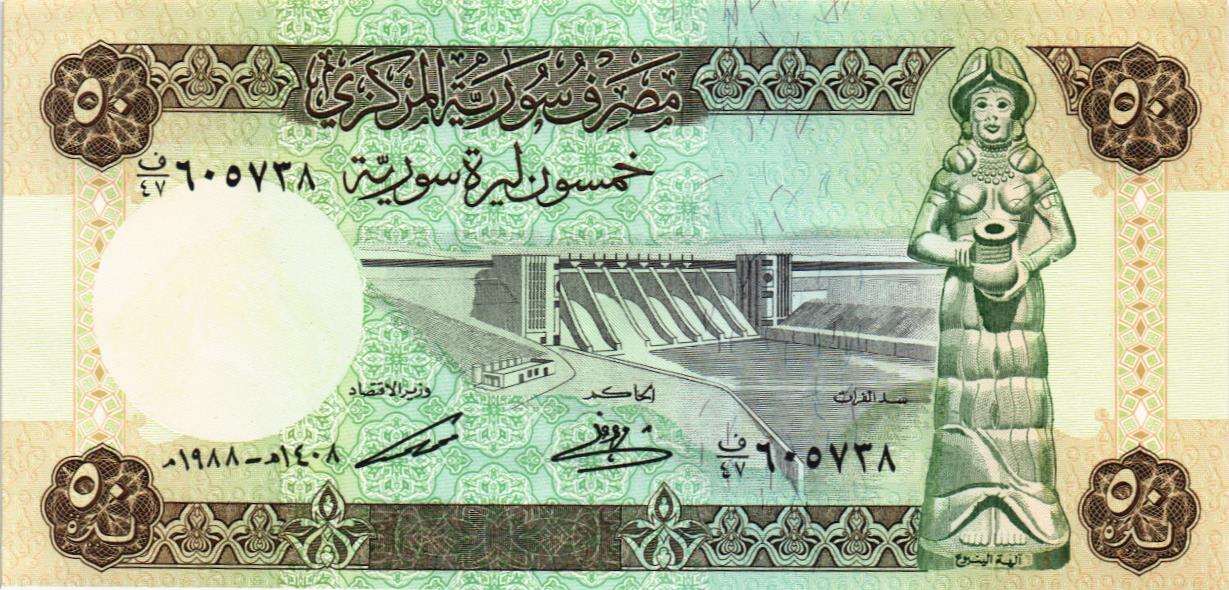 СИРИЯ 50 ФУНТОВ мини 1