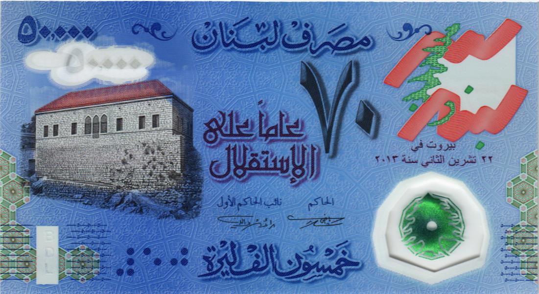 ЛИВАН 50000 ЛИВРОВ