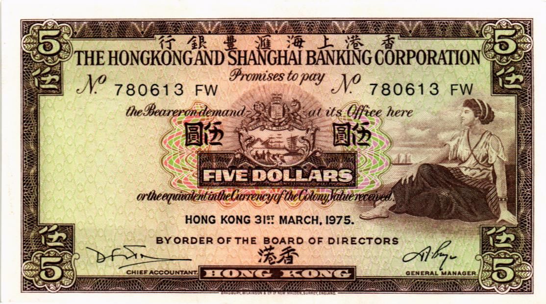 ГОНКОНГ 5 ДОЛЛАРОВ (HSBC) 31.03.1975
