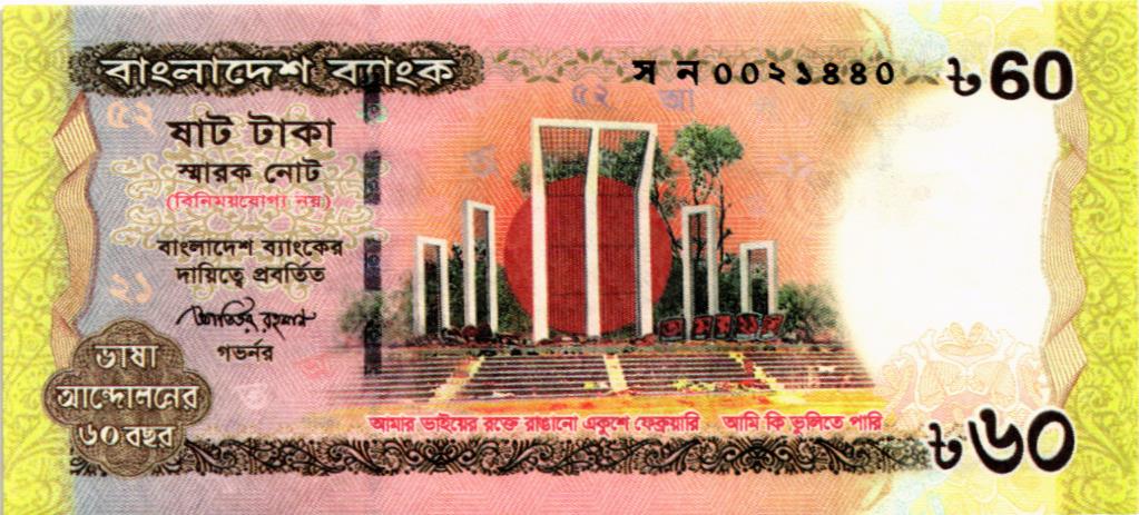 БАНГЛАДЕШ 60 ТАКА