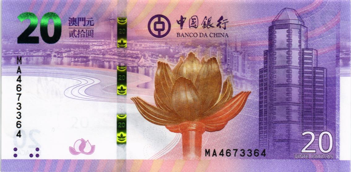 МАКАО 20 ПАТАК (BANK OF CHINA) мини 1