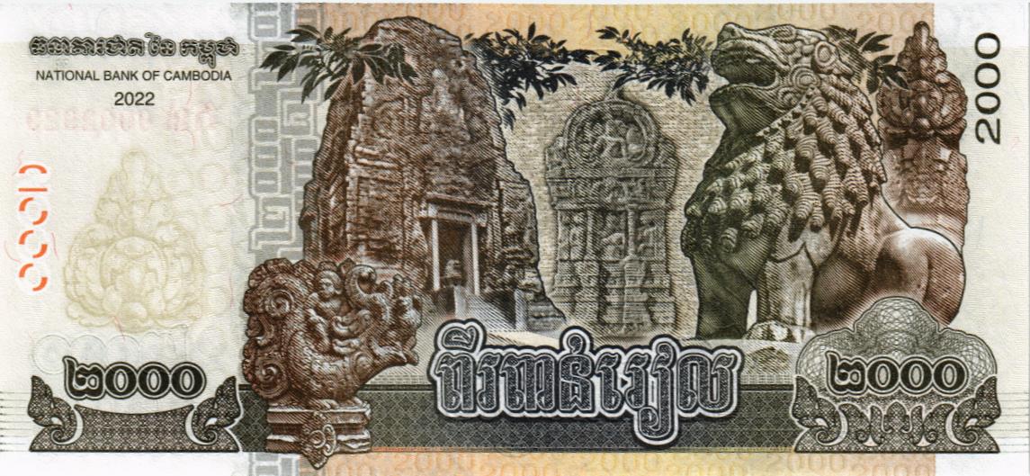 КАМБОДЖА 2000 РИЕЛЬ #0002929 мини 2