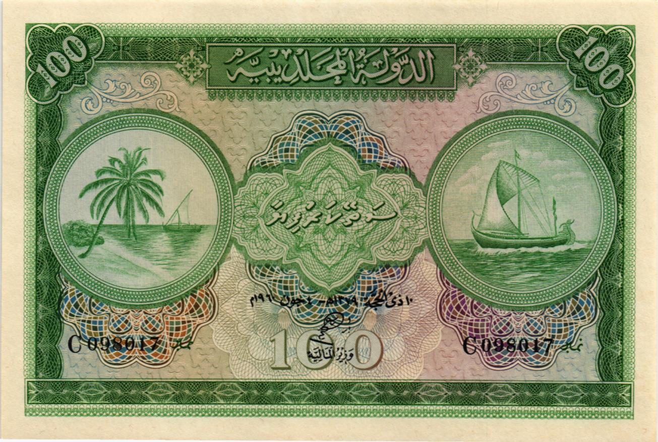 МАЛЬДИВСКАЯ РЕСПУБЛИКА 100 РУФИЙ мини 1