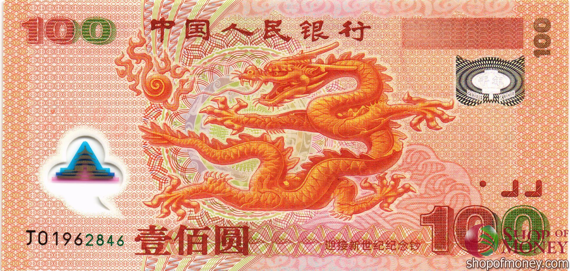 деньги китая юань