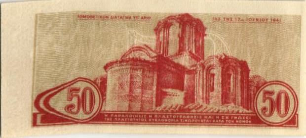 ГРЕЦИЯ 50 ЛЕПТА мини 2