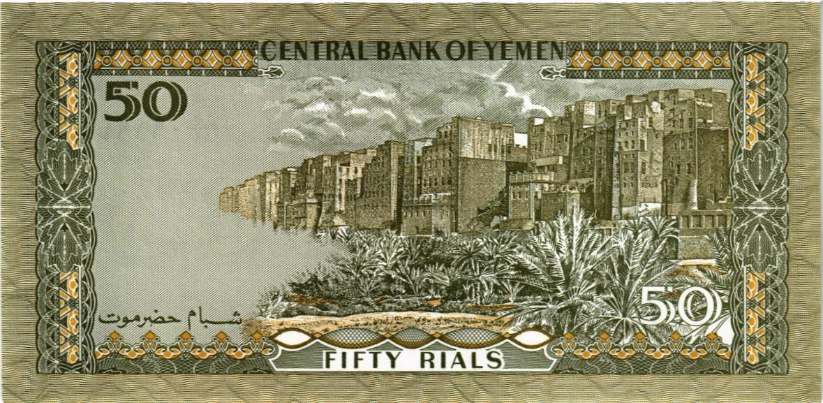 ЙЕМЕН 50 РИАЛ мини 2